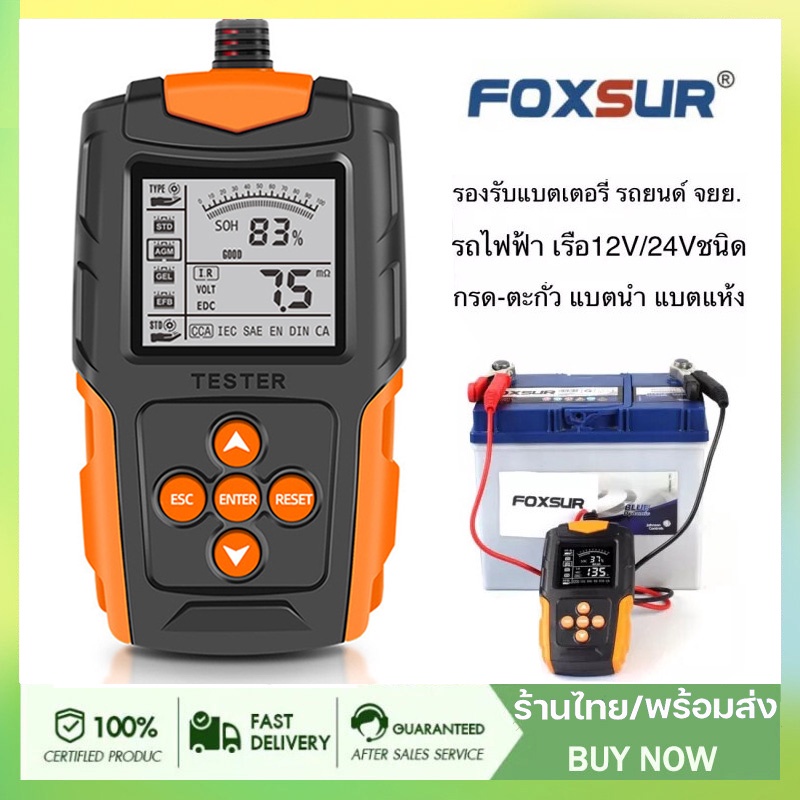 foxsur-12v-24v-เครื่องทดสอบแบตเตอรี่-รุ่นfbt200-lcd-เครื่องวิเคราะห์แบตเตอรี่วัดค่าcca