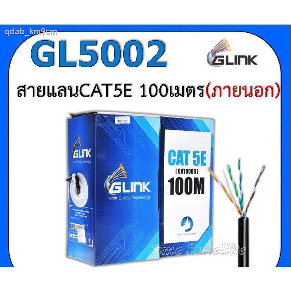 สายแลน CAT5e UTP Cable (100m/Box) GLINK Outdoor (GL5002) สายแลนนอกอาคาร