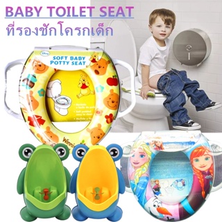 ภาพหน้าปกสินค้า👶พร้อมส่ง🚽ที่รองชักโครกเด็ก ฝารองนั่งชักโครกเด็ก Baby Potty Seat เบาะรองนั่งชักโครก กระโถนเด็กฝึกขับถ่าย ที่เกี่ยวข้อง