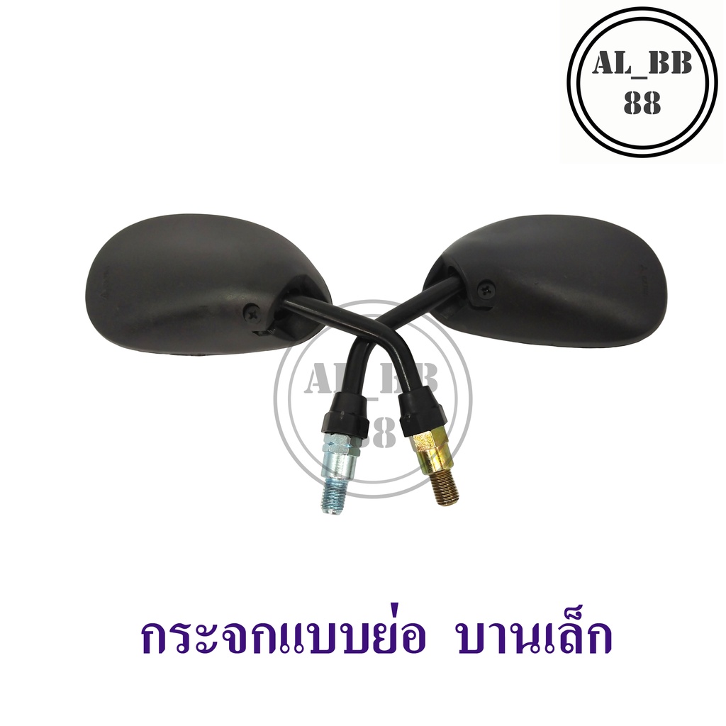 กระจก-yamaha-fazzio-ย่อบานเล็ก-dre