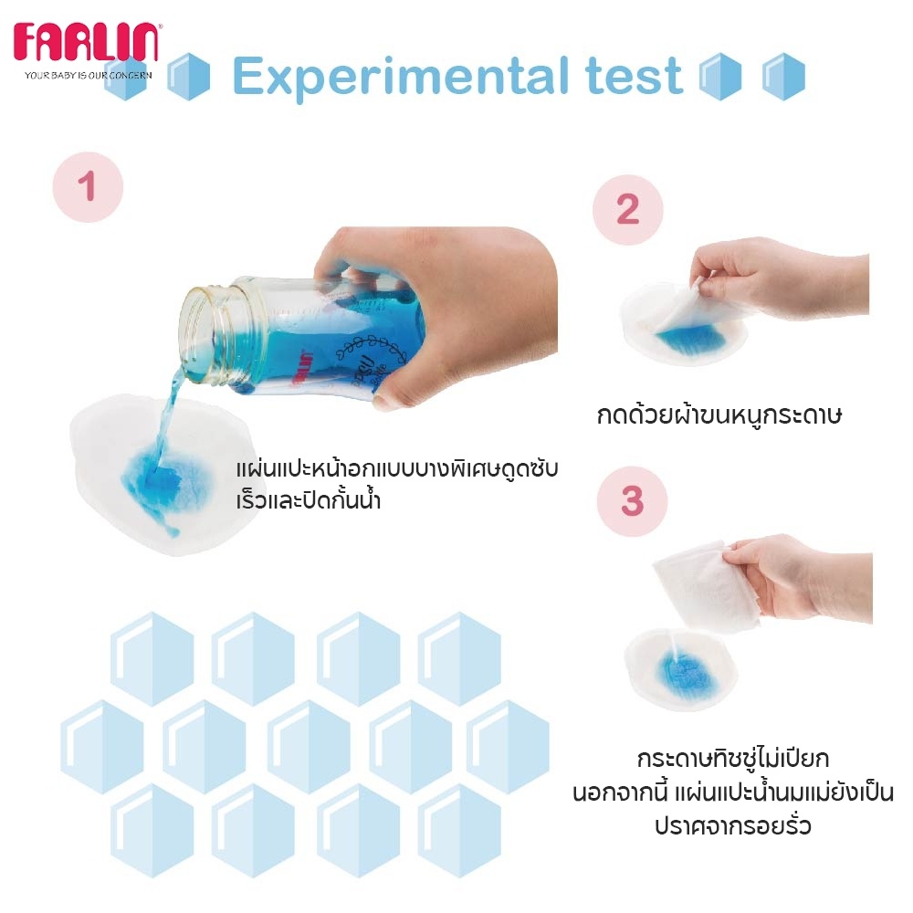 farlin-แผ่นซับน้ำนม-แบบใช้ครั้งเดียว-แผ่นซับน้ำนมแบบบาง-รุ่น-fluse31014-ซึมซับดี-บรรจุ60ชิ้น