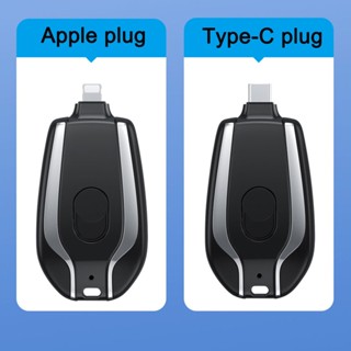 พวงกุญแจฉุกเฉิน แบบพกพา 1500mAh สําหรับ Type-C Apple
