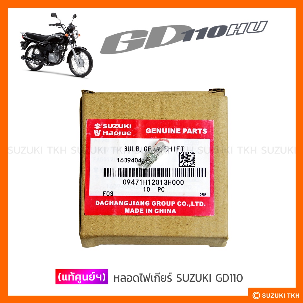 [แท้ศูนย์ฯ] หลอดไฟเกียร์ SUZUKI GD110 (12V 2W T6.5) (1หลอด) | Shopee ...