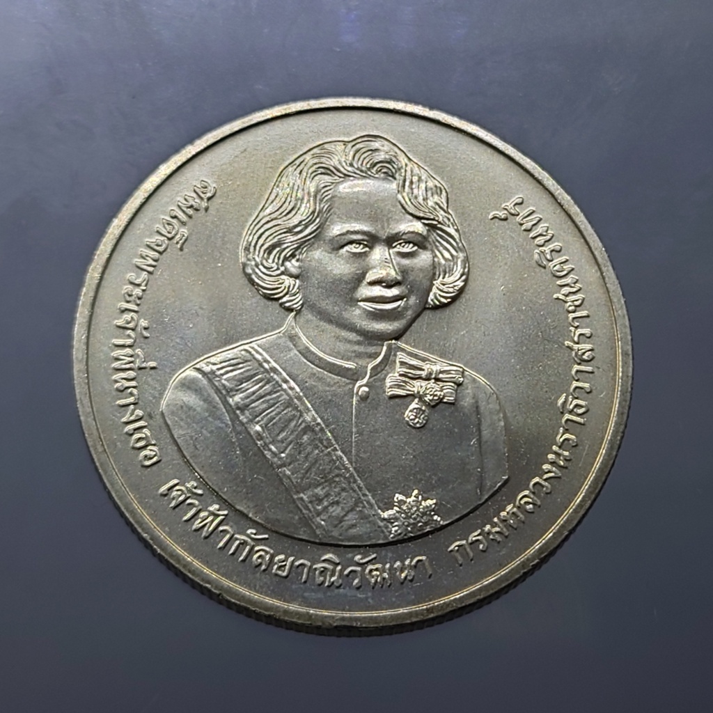 เหรียญ-20-บาท-วาระ-ที่ระลึก-84-พรรษา-พระพี่นาง-ปี2550-ไม่ผ่านใช้