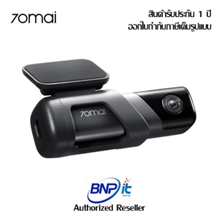 70mai Dashcam M500 กล้องติดรถยนต์ 70mai M500 รับประกันสินค้า 1 ปี เสียเปลี่ยนตัวใหม่