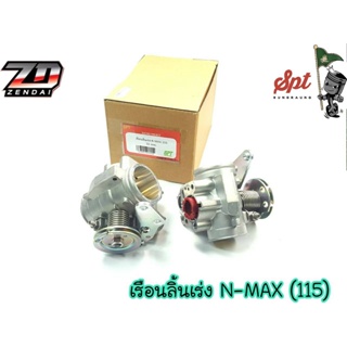 เรือนลิ้นเร่ง N-MAX (155cc.) ปาก 32mm. / 34mm.