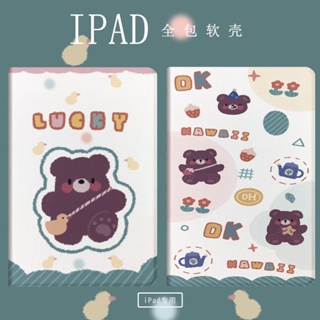 lucky bear เคสไอแพด mini4/5/6 air1/2/3/4/5 case iPad pro11 2022 เคส ใช้สำหรับ ไอแพด gen7/8/9 gen10 cartoon cover