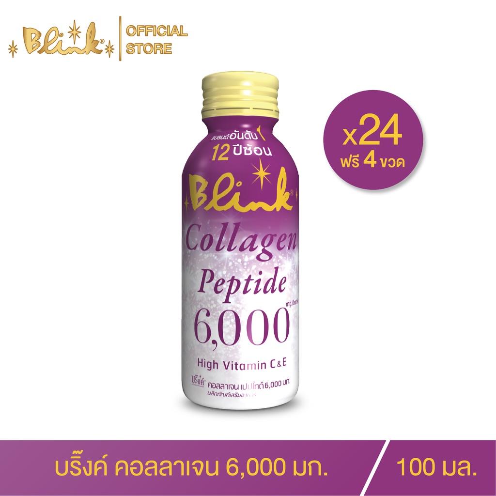 ภาพหน้าปกสินค้าบริ๊งค์ คอลลาเจน 6,000 มก.- ขนาด 100 มล.