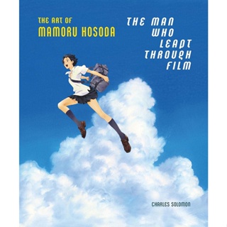 หนังสือภาษาอังกฤษ The Man Who Leapt Through Film: The Art of Mamoru Hosoda Hardcover