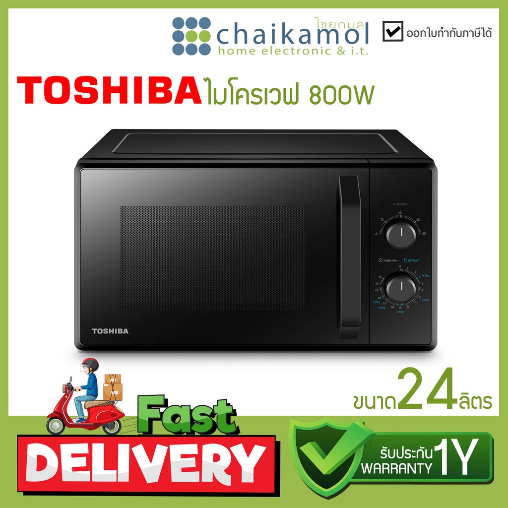 toshiba-ไมโครเวฟ-รุ่น-mw2-mm24pc-ความจุ-24-ลิตร-กำลังไฟ-800-วัตต์-microwave