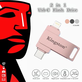 ภาพขนาดย่อของภาพหน้าปกสินค้าแฟลชไดรฟ์ ความเร็วสูง 1TB Usb C 2 in 1 Otg Pendrive 512GB สําหรับโทรศัพท์มือถือ จากร้าน samtops3c.th บน Shopee