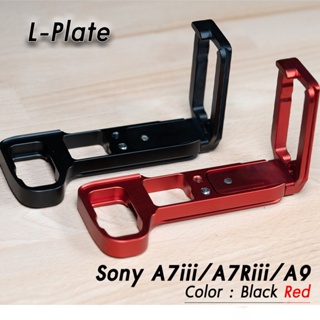 สินค้า L-Plate Sony A7III / A7RIII / A9 รุ่นรางด้านข้างสไลด์ Camera Grip เพิ่มความกระชับในการจับถือ