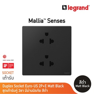 Legrand เต้ารับคู่มีกราวด์ สีดำ 1G EURO-US 16A 2x2P+Earth Socket รุ่นมาเรียเซนต์ | Mallia Senses | Matt Black | 281104MB