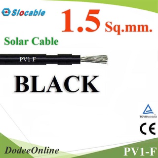 .สายไฟโซล่า PV1 H1Z2Z2-K 1x1.5 Sq.mm. DC Solar Cable โซลาร์เซลล์ สีดำ (ระบุจำนวน) รุ่น Slocable-PV-1.5-BK DD