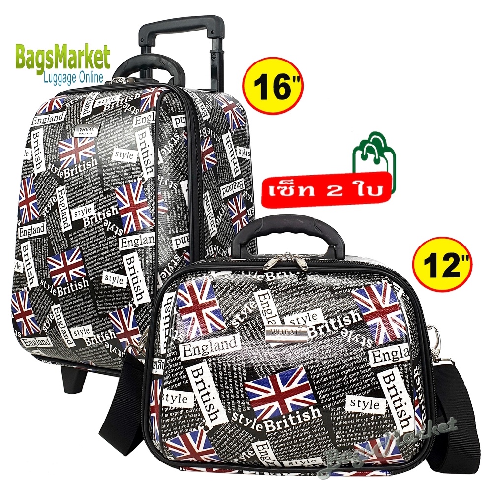 ฺฺbagsmarket-wheal-กระเป๋าเดินทาง-ล้อลากเซ็ท-2-ใบ-16-12-ลายน่ารัก-ใบเล็กมีสายสะพาย-แยกขายได้-black