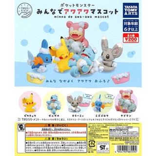 🌟พร้อมส่ง🌟 กาชาปอง โปเกม่อน Pokemon Everyone Awa Awa Mascot