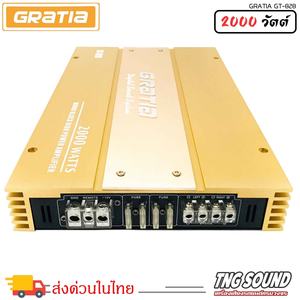 4ตัวแรงgratia-รุ่น-gt-828เพาเวอร์แอมป์-2ch-class-ab-เพาเวอร์รถยนต์-พาวเวอร์แอมป์-เพาเวอร์2แชลแนล-แอมป์ติดรถยนต์