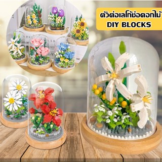 🌼COD🌼 ตัวต่อเลโก้ช่อดอกไม้ DIY กุหลาบสีน้ำเงิน ปริศนาของเล่น ของขวัญวันวาเลนไทน์ ของขวัญสำ