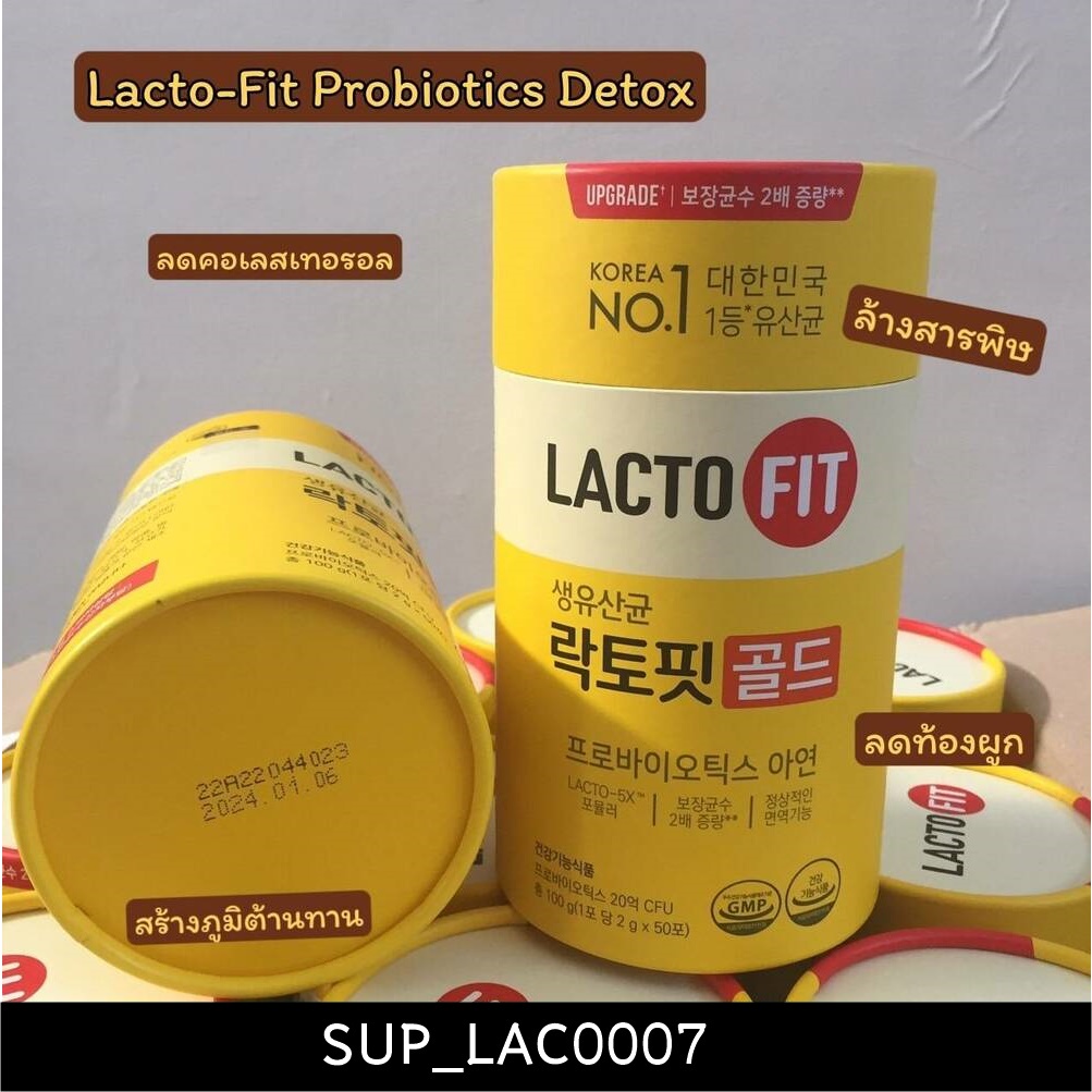 ภาพหน้าปกสินค้าLacto-Fit Prebiotic Detox Upgrade 2 g * 50 ซอง จากร้าน seewhyshop บน Shopee