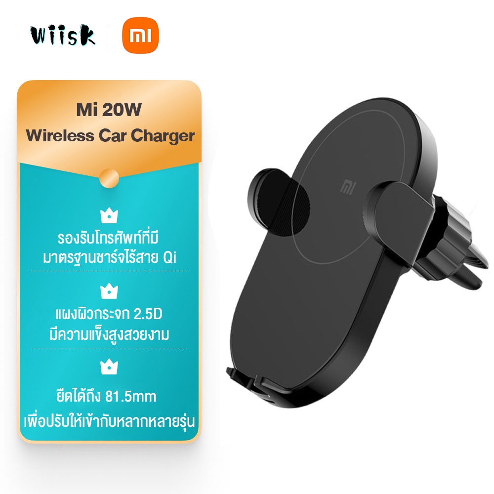 xiaomi-mi-ที่ชาร์จในรถยนต์-20w-30wwireless-car-charger-ที่ชาร์จไร้สายในรถ-พอร์ตtype-c-ชาร์จเร็ว