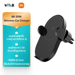 Xiaomi Mi ที่ชาร์จในรถยนต์ 20W /30WWireless Car Charger ที่ชาร์จไร้สายในรถ พอร์ตType-C ชาร์จเร็ว