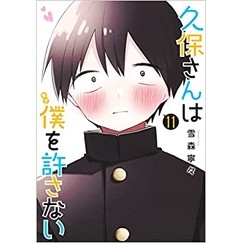 คุณคุโบะไม่ยอมให้ผมเป็นตัวประกอบ ภาษาญี่ปุ่น 久保さんは 僕 モブ を許さない มังงะ Kubo Wont Let Me Be Invisible