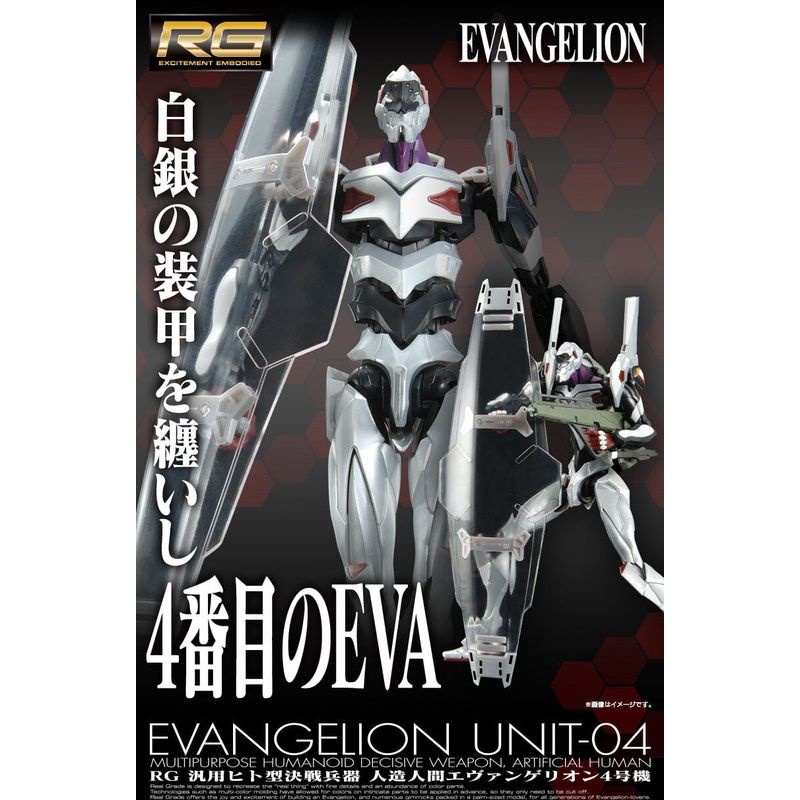 P-Bandai RG 1/144 Evangelion Unit-04 | Shopee Thailand