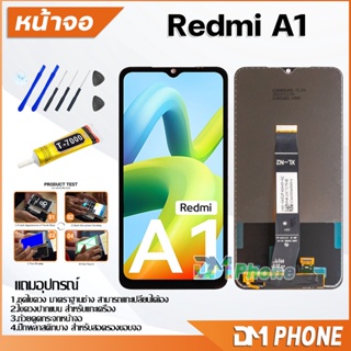 หน้าจอ Lcd xiaomi Redmi A1 จอ+ทัช LCD จอพร้อมทัชสกรีน จอRedmi RedmiA1/RedmiA1+
