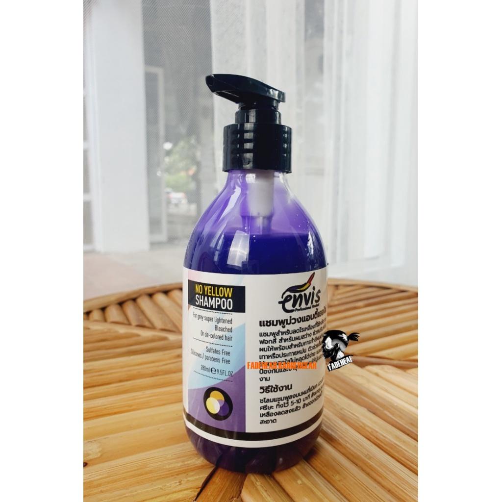envis-professional-prodact-แชมพูแอนตี้เยลโล่-แชมพูสำหรับล้างผมเหลือง-ขนาด-280-ml