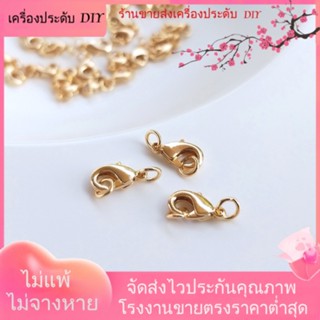 💖เครื่องประดับDIYขายส่ง💖ตะขอก้ามปู ชุบทอง 14K 18K สําหรับเชื่อมต่อเครื่องประดับ สร้อยคอ สร้อยข้อมือ แฮนด์เมด DIY[หัวเข็มขัดเชื่อมต่อ/สร้อยคอ/สร้อยข้อมือ/กําไลข้อมือ]