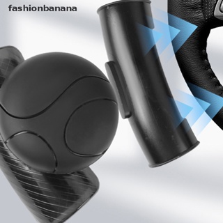 [fashionbanana] ลูกบิดหมุนได้ 360 องศา สําหรับพวงมาลัยรถยนต์ พร้อมส่ง