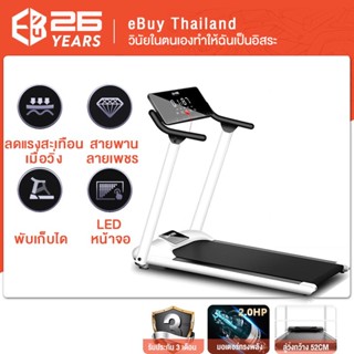 eBuy treadmill ลู่วิ่งพับได้  ลู่วิ่งไฟฟ้าออกแบบมาได้แบน เป็นอุปกรณ์ออกกำลังกายหลากหลายความสามารถ