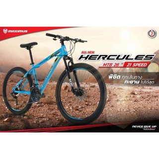 Maximus Hercules MTB 21 Speed อีสเทิร์นไบค์ easternbike