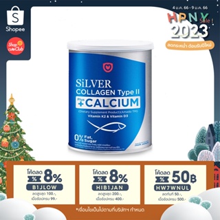 ภาพหน้าปกสินค้าAmado Silver Collagen Type II Plus Calcium อมาโด้ ซิลเวอร์ คอลลาเจน (100g) ที่เกี่ยวข้อง