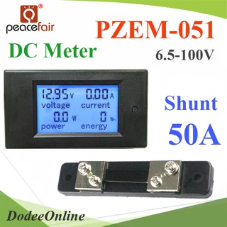 .DC มิเตอร์ดิจิตอล 0-50A 6.5-100V แสดง โวลท์ แอมป์ วัตต์ และพลังงานไฟฟ้า 50A Shunt รุ่น PZEM-051-DC-50A DD
