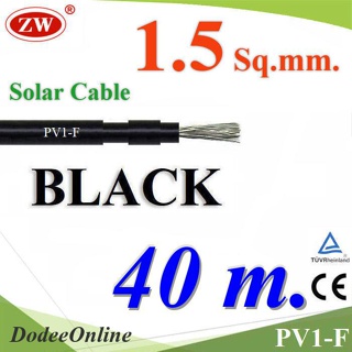 .สายไฟ PV1-F 1x1.5 Sq.mm. DC Solar Cable โซลาร์เซลล์ สีดำ (40 เมตร) รุ่น PV1F-1.5-BLACK-40m DD