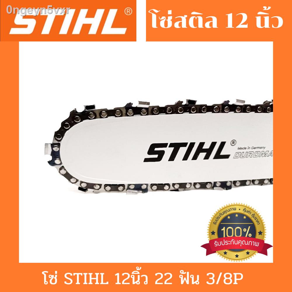 โซ่เลื่อยยนต์-12-3-8p-โซ่เลื่อยยนต์-stihl-ขนาด-3-8p-สำหรับบาร์-12-นิ้ว-โซ่-เลื่อย-ยนต์-โซ่สติล-โซ-เครื่องเลื่อย-บาร์โ