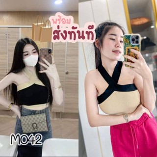 042.M เสื้อไหมพรมคล้องคอ สายฝอ สุดแซ่บ