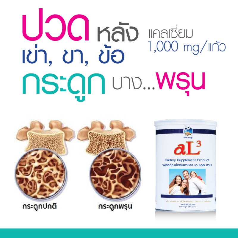 al3-colostrum-alpha-lipid-lifeline-powder-1กระปุก-sofibre-1-กล่อง