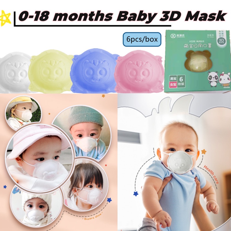 จัดส่ง-5-10pcs-หน้ากากเด็กแรกเกิด3d-สามมิติ0-16เดือนทารกและเด็กวัยหัดเดิน