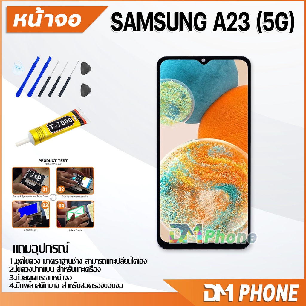 หน้าจอ-lcd-samsung-a23-5g-จอ-ทัช-lcd-จอพร้อมทัชสกรีน-ออปโป้-จอsamsung-samsung-a23-5g-a23-4g