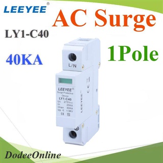 AC-Surge-1P-40KA Surge AC 40Ka อุปกรณ์ป้องกันฟ้าผ่า ไฟกระชาก Single Phase 275V 1Pole DD