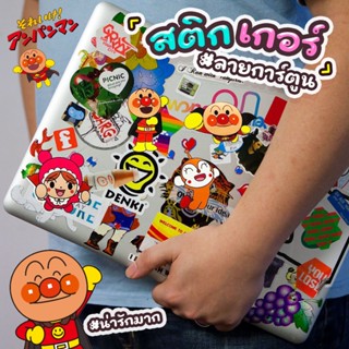 Sale!! ชุดสติ๊กเกอร์ลายการ์ตูน