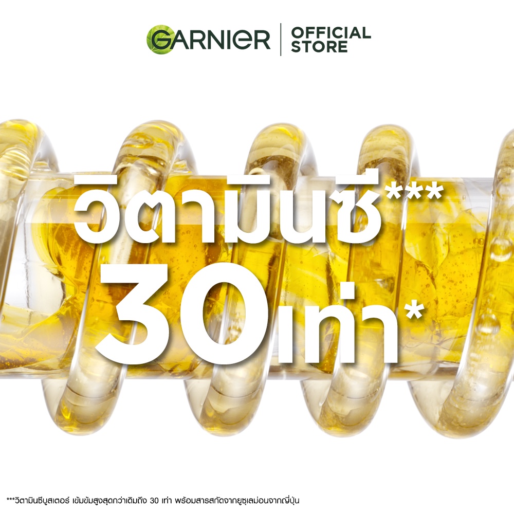 ภาพหน้าปกสินค้าการ์นิเย่ ไบรท์ คอมพลีท วิตามินซี บูสเตอร์ เซรั่มลดจุด 30มลX2 GARNIER BOOSTER SERUM 30ML X2 เซรั่มหน้าใส เซรั่มวิตามินซี จากร้าน garnier_thailand บน Shopee