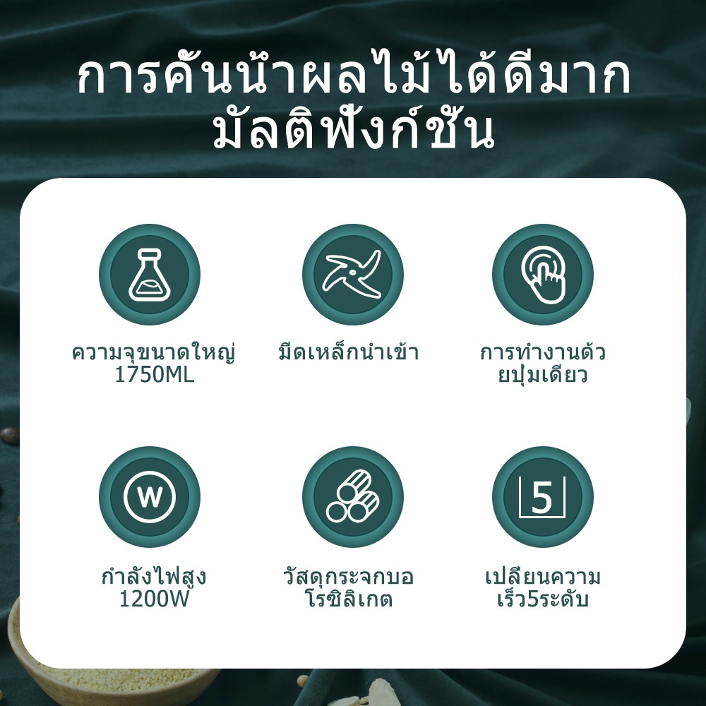 เครื่องปั่นน้ำผลไม้-ที่ปั่นสมูทตี้-ปั่นโถแก้ว-1-5-ลิตร