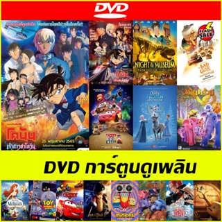 แผ่นการ์ตูน DVD ดูเพลิน - Detective Conan The Movie 24 The Scarlet Bullet กระสุนสีเพลิง |  Tom &amp; Jerry คู่จุ้นวุ่นรอบโลก