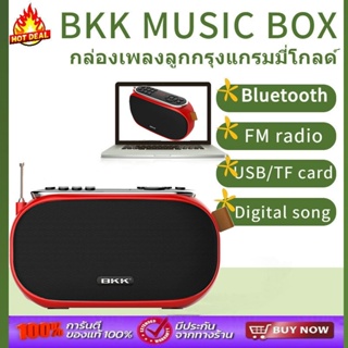 ราคาและรีวิววิทยุฟังเพลงวิทยุเพลงเก่า วิทยุลูกทุ่ง2000เพลงวิทยุวิทยุfmชาร์จได้วิทยุพกพา วิทยุfmชาร์จได้ เครื่องเพลง mp3 เครื่องฟังเพ