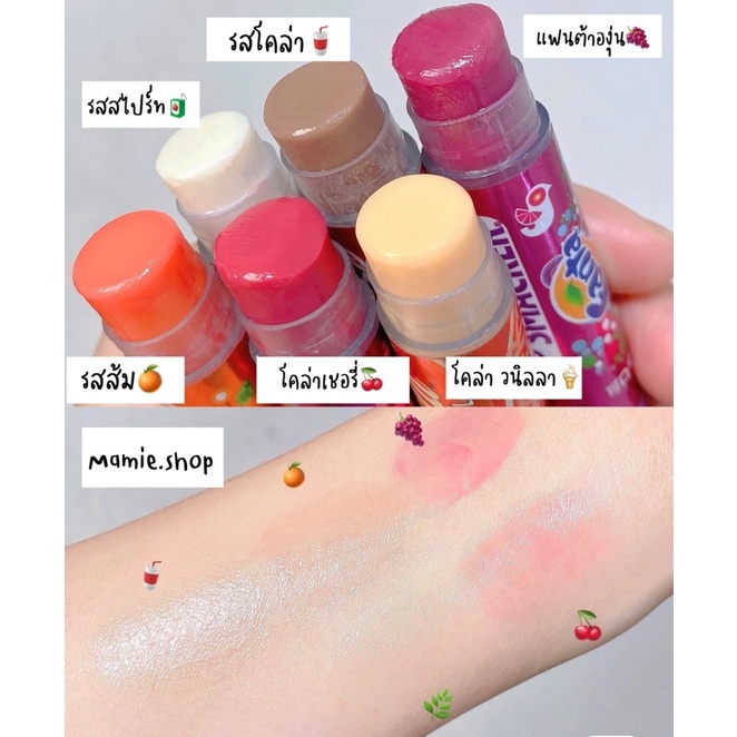 ลิปแฟนต้า-ลิปโคล่า-ลิปมันมีสีกินได้-อร่อยด้วย