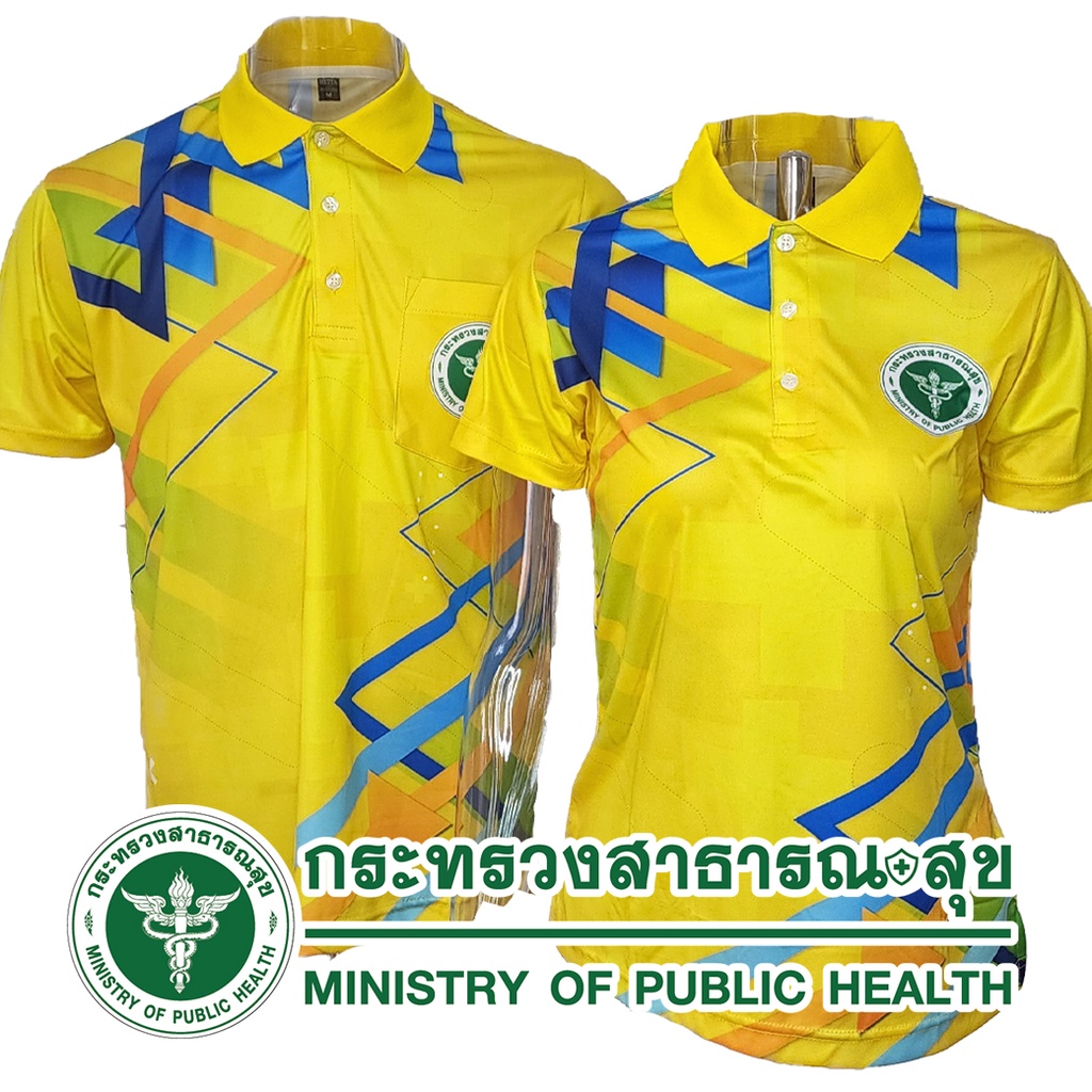 เสื้อโปโลสาธารณสุข-เกรด-a-เนื้อผ้านุ่มสบาย-เหลือง-ชาย