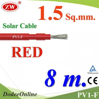 .สายไฟ PV1-F 1x1.5 Sq.mm. DC Solar Cable โซลาร์เซลล์ สีแดง (8 เมตร) รุ่น PV1F-1.5-RED-8m DD